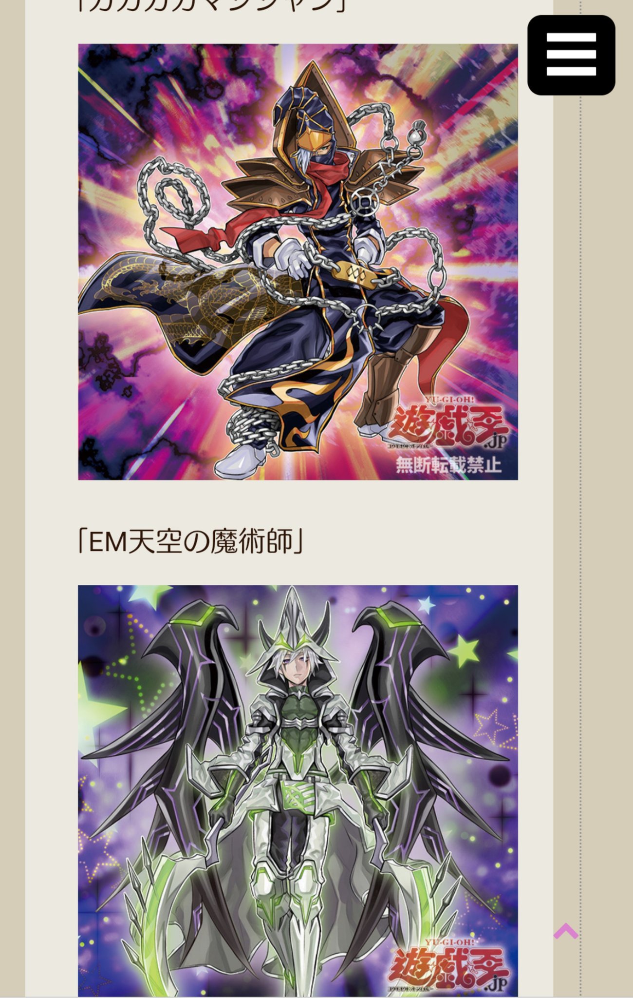 ささミコ ガガガガマジシャンにem天空の魔術師