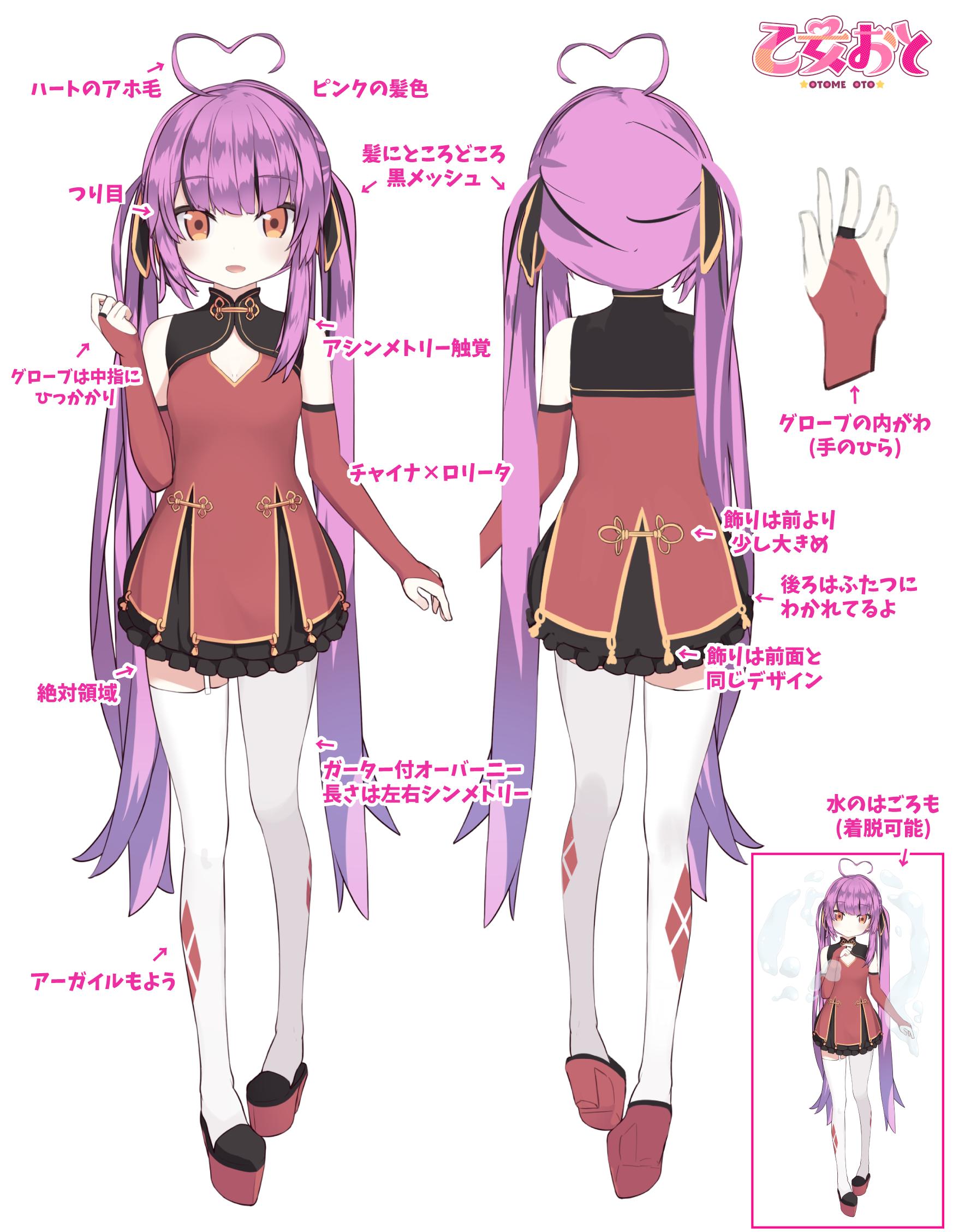 乙女おと♍️5000兆円欲しい系Vtuber！ on X: 