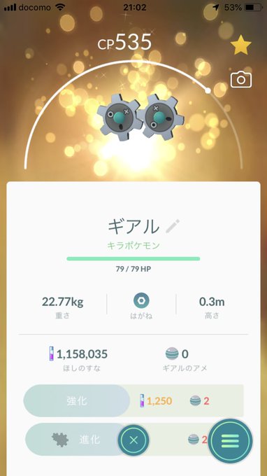 ポケモン タマタマ イントネーション