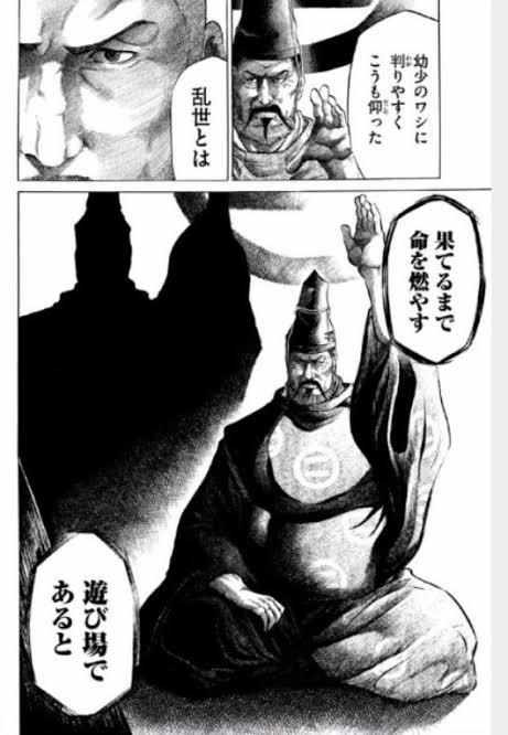 センゴク外伝桶狭間戦記