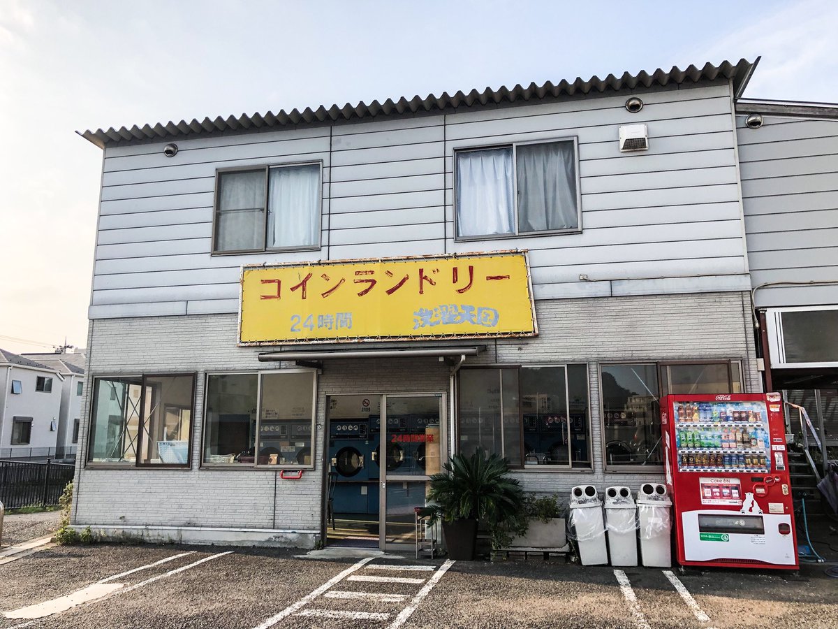 凪のお暇ロケ地