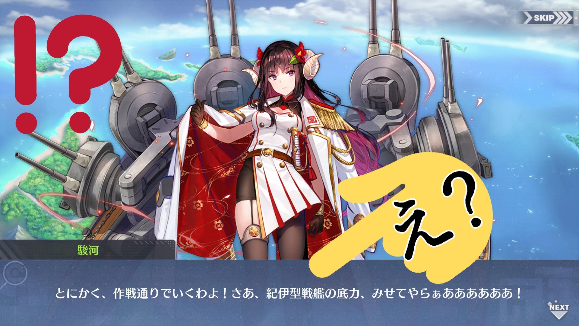 シーメンス N にゃいんす改 Twitterren お前 紀伊型戦艦 だったのかよぉ アズレンの 駿河 のこの発言が出るまでの間の うp主の紀伊型 Or改大和型or超大和型 戦艦のイメージは画像2 3枚目のこれ それまでの個人的な解釈ではアズレン駿河は 加賀