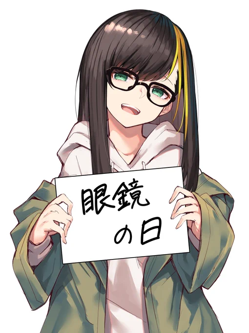 最近のばっかりだけど今日だけは逃せぬ…ッッ!!
#メガネの日 
#眼鏡の日 