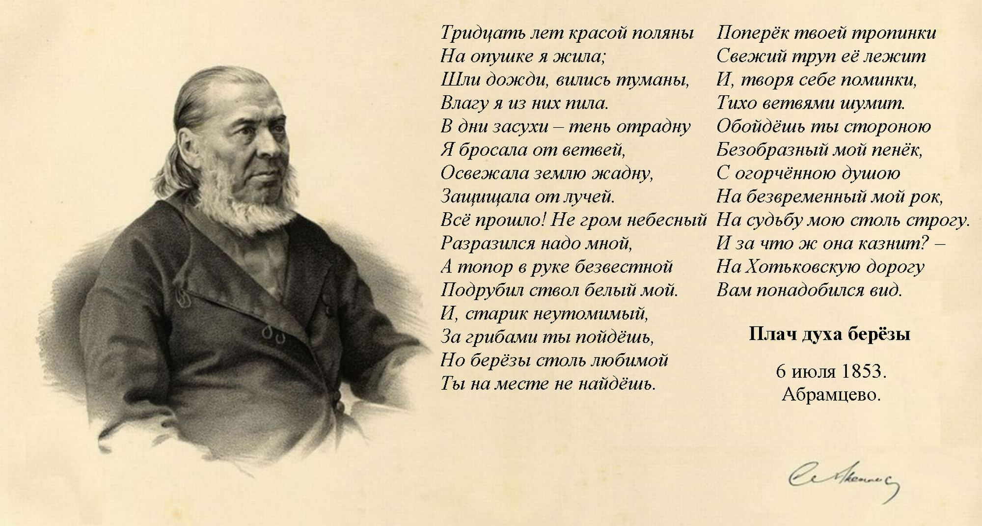 фото аксакова сергея тимофеевича картинки