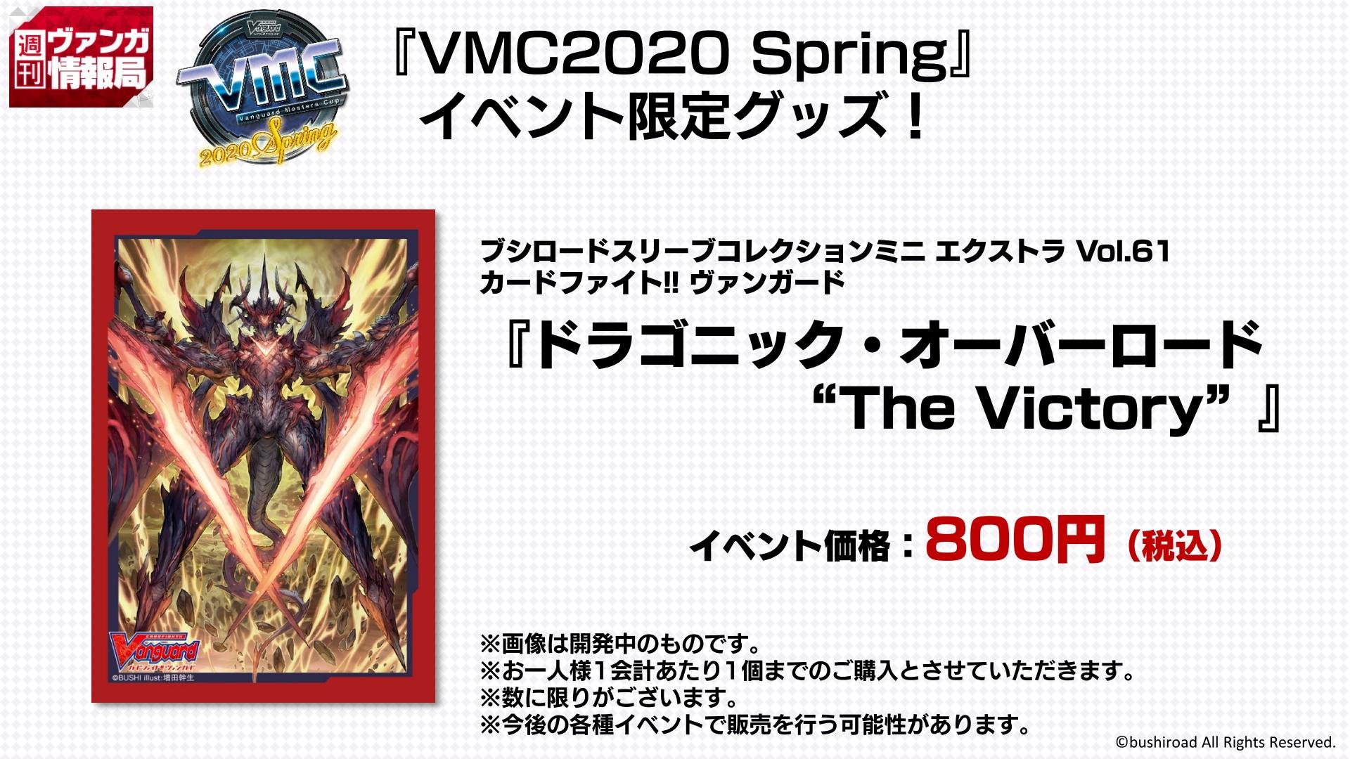 ヴァンガード　オーバーロード　セット Amazon.co.jp: ヴァンガードG 「The Overlord blaze “Toshiki