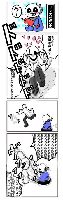 アンダーテール を含むマンガ一覧 いいね順 3ページ ツイコミ 仮 アンダーテール を含むマンガ一覧 いいね順 3ページ ツイコミ 仮