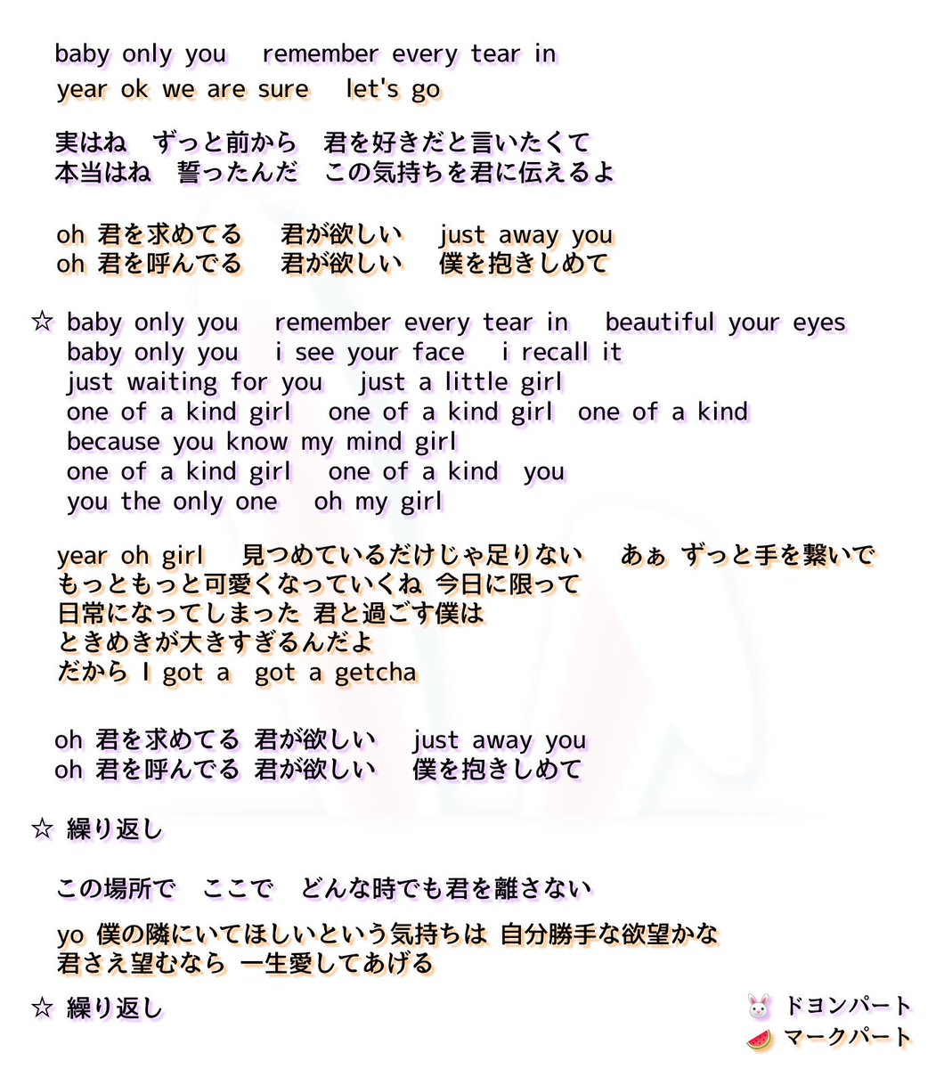 Nct U ドヨン マーク Baby Only You 韓国語部分だけですが訳しました 爽やかな曲調に際立つドヨンくんの甘くて綺麗で優しい声と マークはラップだけじゃなくて歌パートも Applemusic T Co E0oglsxage T Co Zu99f7tjce
