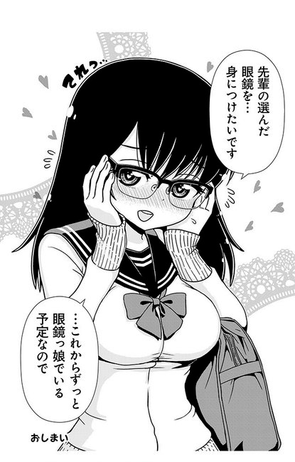 「メガネをかけてきた後輩の女子がかわいい話」

10月1日はメガネの日(一〇〇一)なので、投稿しておきますね!

「眼鏡を外したら可愛かった」より、
「眼鏡をかけたらより可愛い」の方が好きです👓

#メガネの日 #眼鏡の日
#こんな女子をぎゅってしたい https://t.co/UxCh2QqDST