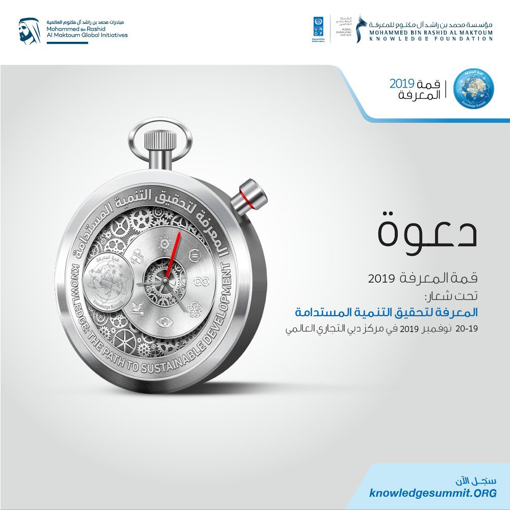 Knowledge Summit - قمة المعرفة tweet media
