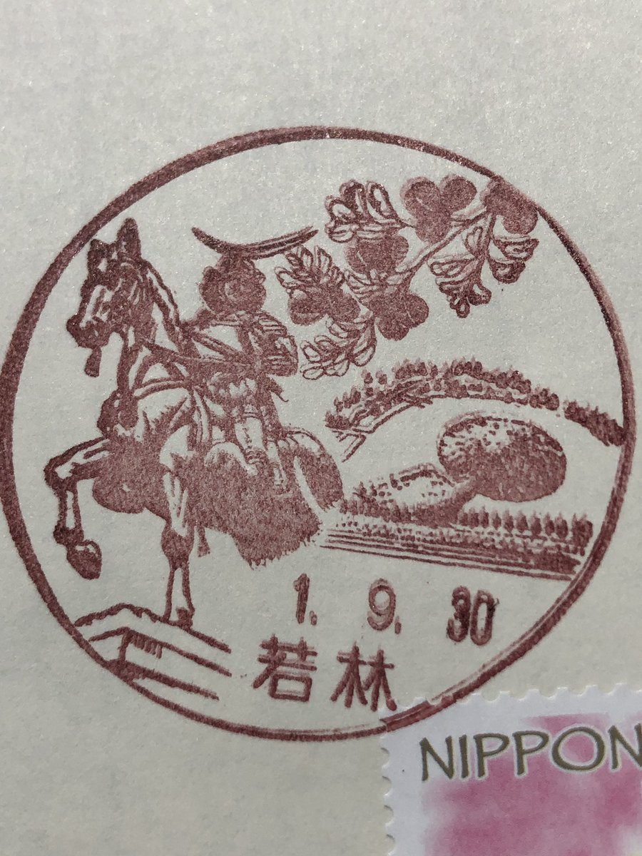 オリーブ２銭貼り。◎仙臺KG→◎金成→◎登米→◎柳津（青印）。「郵便」朱印。 X-এ 彷徨う旅人: 