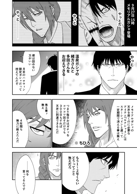 月牙天衝 
