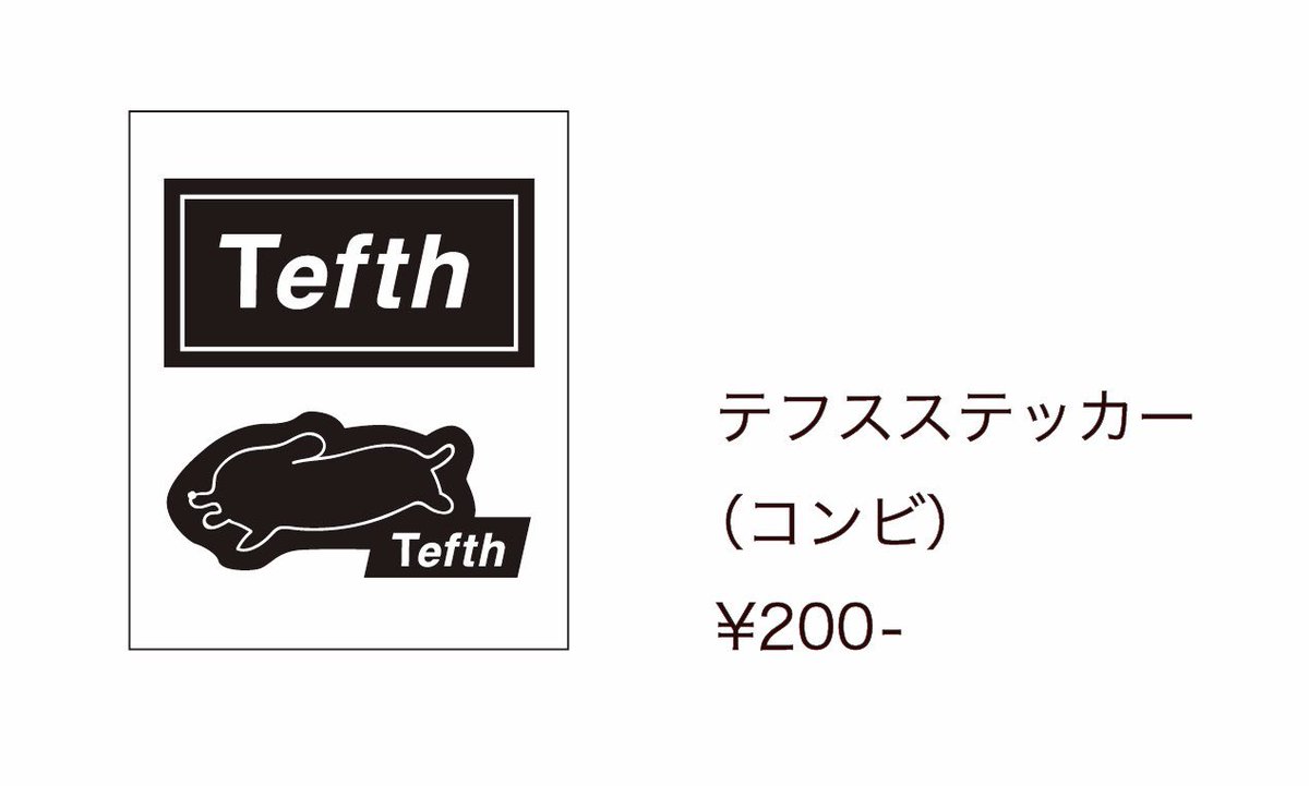 Tefth_official's tweet photo. ⭐️新グッズ公開⭐️

10/20(sun)@前橋DYVERのライブより販売します！テフスのライブ会場限定

Tシャツは着やすい素材なので超オススメです

#Tefth https://t.co/58AORtDsak