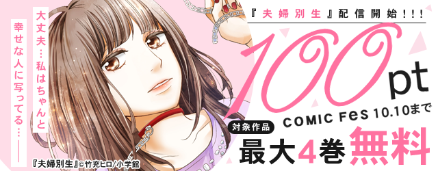 夫婦別生のtwitterイラスト検索結果