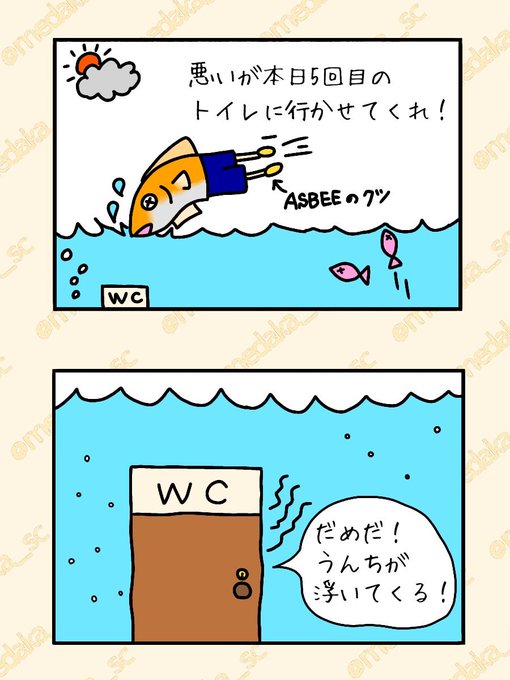 メダカのtwitterイラスト検索結果