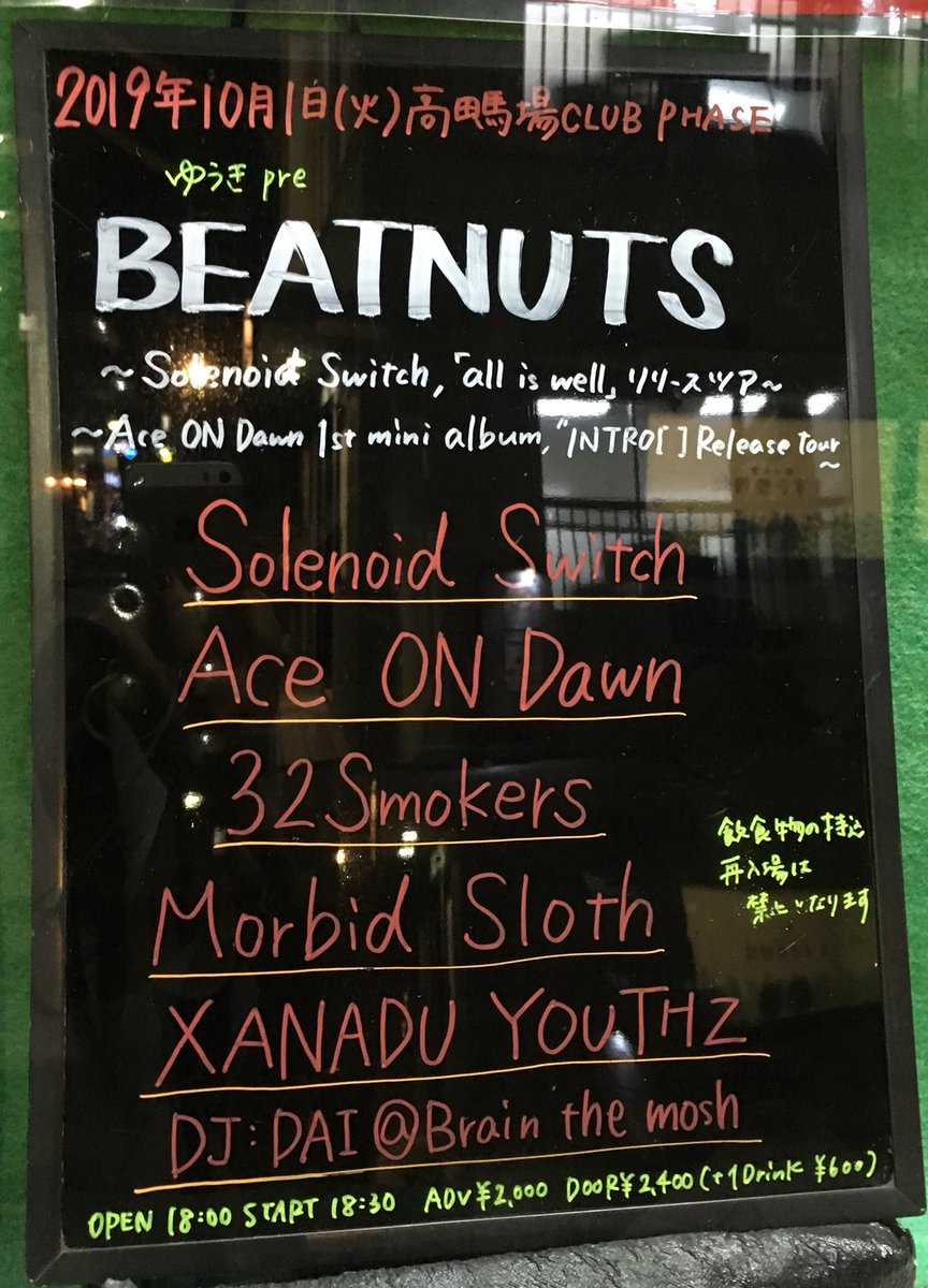 maegami09594499's tweet image. 2019.10.1 高田馬場CLUB PHASE
#solenoidswitch
#morbidsloth
#aceondawn

時間の都合でみっつだけ
ace on dawn が エーソングフォーってきこえて私の中のあゆが「どおして〜〜」って歌い出した