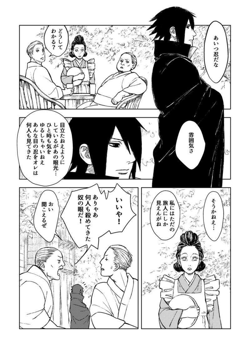 新刊と通販のお知らせ(アンケートありがとうございました) #サスサク #NARUTO #うちはサスケ #漫画 #新うちは一家 #モブ #サラダ #新刊サンプル #全忍集結12 #春野サクラ https://t.co/rLUUFMMuKg 