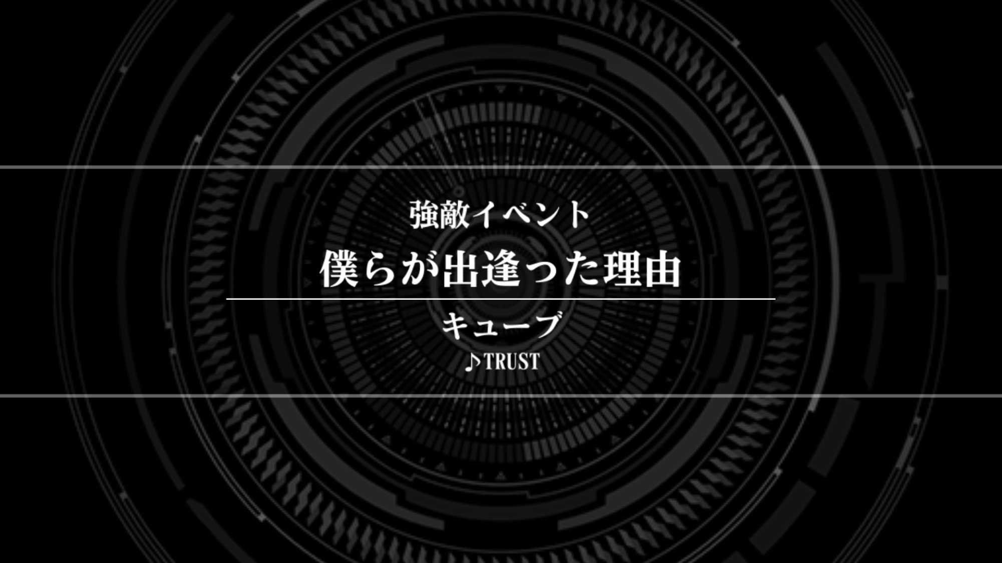 あいじゅう スパクロでヴァンドレッドメインのイベ始まってテンション激高 思わず溜めてた石に追い課金でヴァンドレッド ディータ引いちまったよ 声付きとシナリオ再現で高まってたら 更に戦闘bgmがtrustで鼻血吹きそう スパクロ T Co 9lnbgy0unj