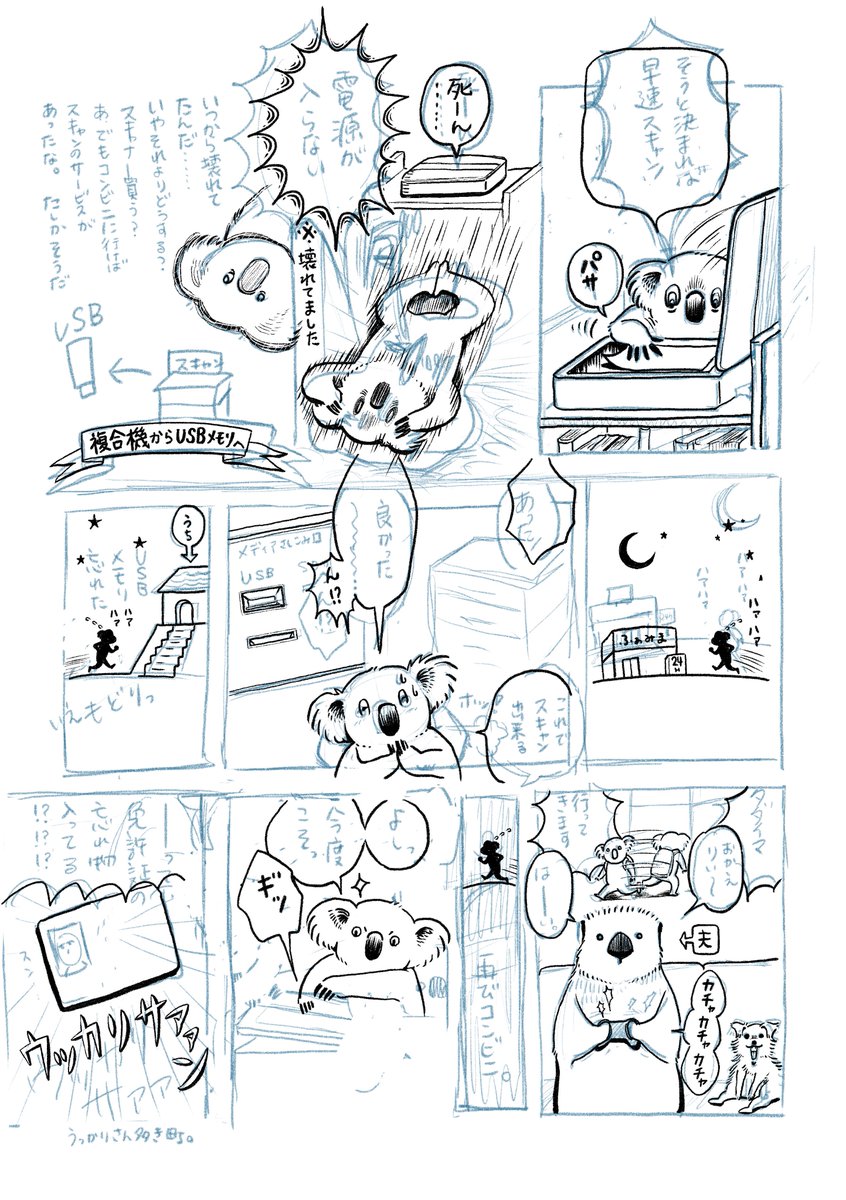 これは途中でボツにしたページ!
本来3ページ目だったこの1枚を削除して、冒頭に1ページを足しました。 