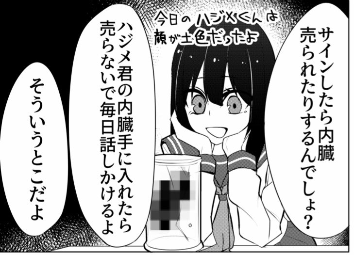 自分でボツにした三石さんの話の一コマ 