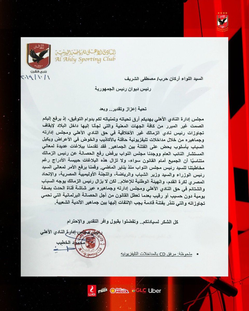 AymanAttiah's tweet photo. #حاكموا_مرتضى_منصور يا دوله اتحركم يرضى مين كدا https://t.co/8trCPwJJV6