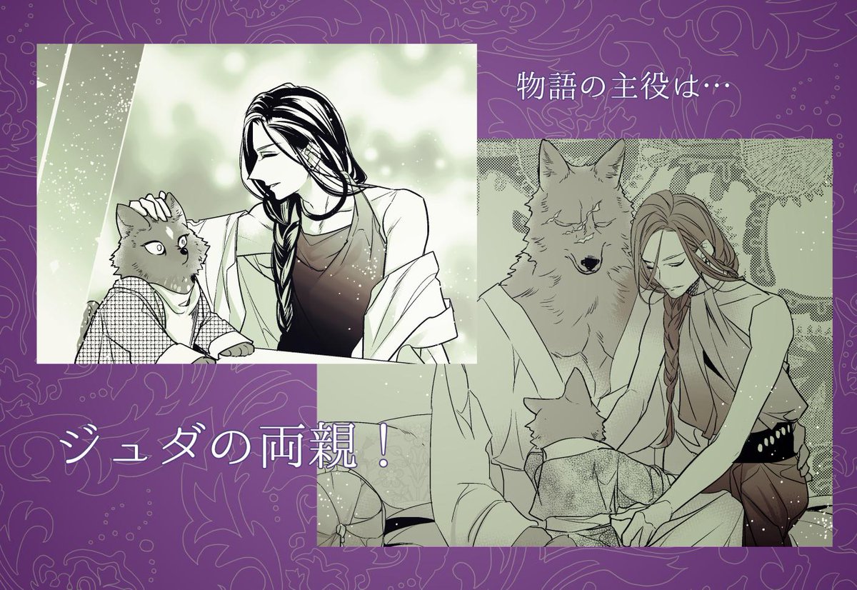 羽純ハナ お知らせ レムナント 獣人オメガバース 外伝小説は 葵居ゆゆ先生による上下巻書き下ろしとなります 主人公はレムナントにも少し登場しているジュダの両親 二人の出会いから恋に落ちるまで そして想いが通じる瞬間 切なくて幸せな