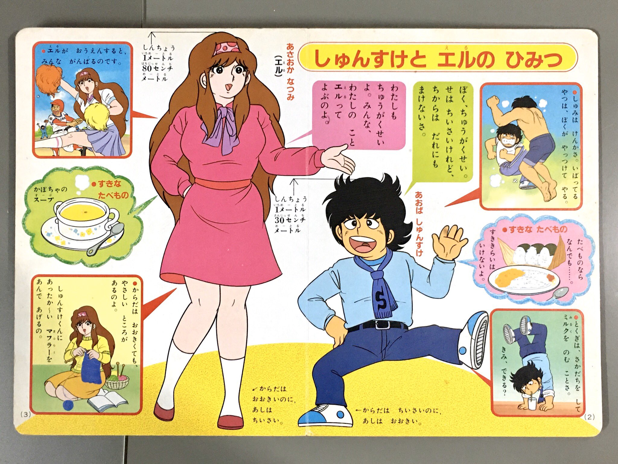 三浦みつる みうらみつる 19年発行のテレビ絵本 春助の特技は逆立ちしながらミルクを飲むこと だそうです 笑 やっぱり大きいおにぎりが出てきてますね かぼちゃワイン 絵本 T Co 9fvrvyyoy3 Twitter