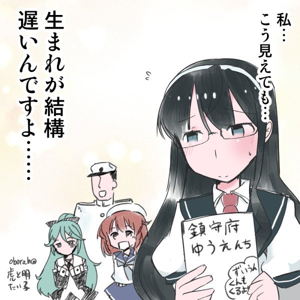 #メガネの日 #艦これ 