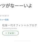 情報の暴力w松居一代のこんなこと誰が知りたいんだw