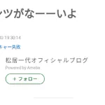 情報の暴力w松居一代のこんなこと誰が知りたいんだw