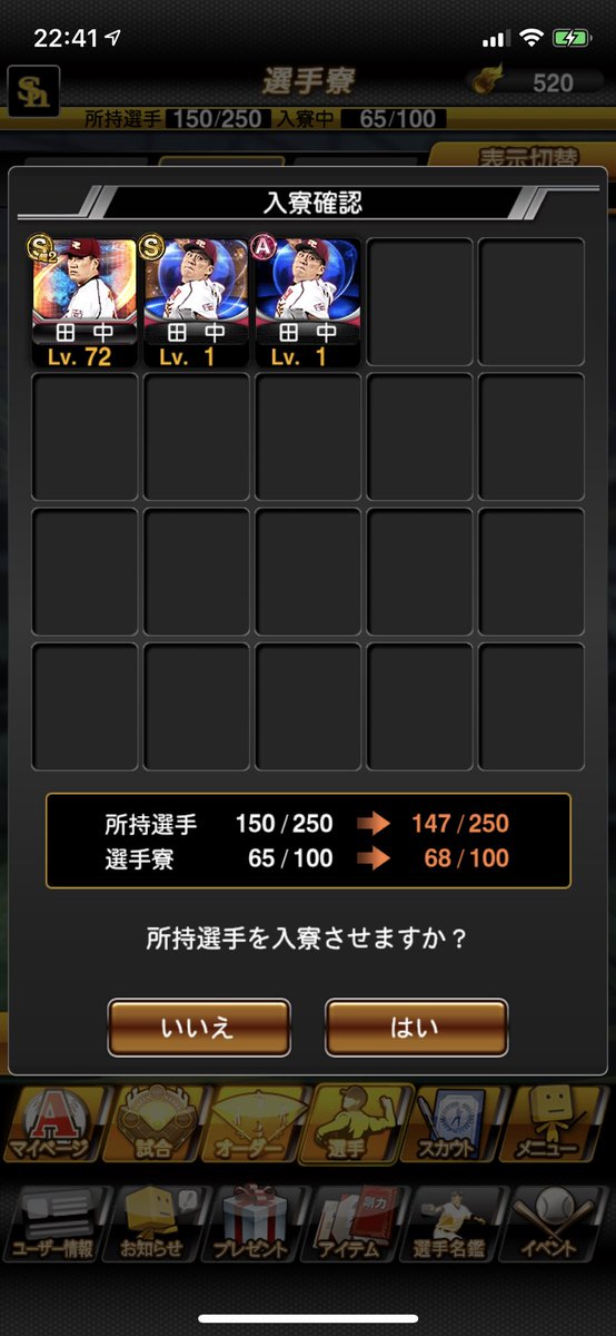 やすはr リアタイ大連敗 連敗くらい で だいぶフラストレーション溜まったから Wsセレクション60連まわしたった 見事に力技で御両人を獲得っ W ฅ プロスピａ Wsセレクション 田中将大 前田健太