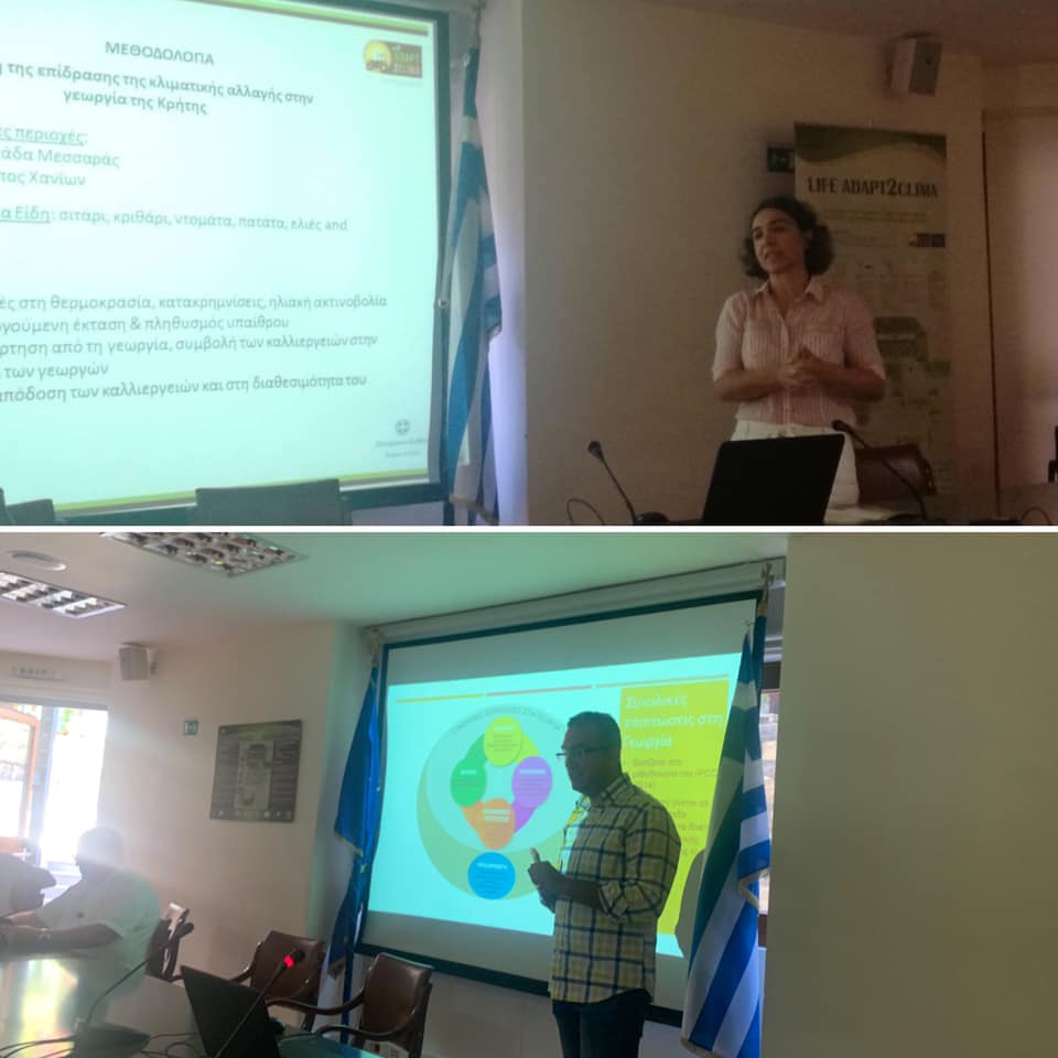 Demonstration of Adapt2clima tool in Heraklion, Crete, organized by Region of Crete. <a href="/LifeAdapt2clima/">LIFE_ADAPT2CLIMA</a> <a href="/LIFEprogramme/">LIFE Programme</a> <a href="/CreteRegion/">Περιφέρεια Κρήτης/Crete Region</a>