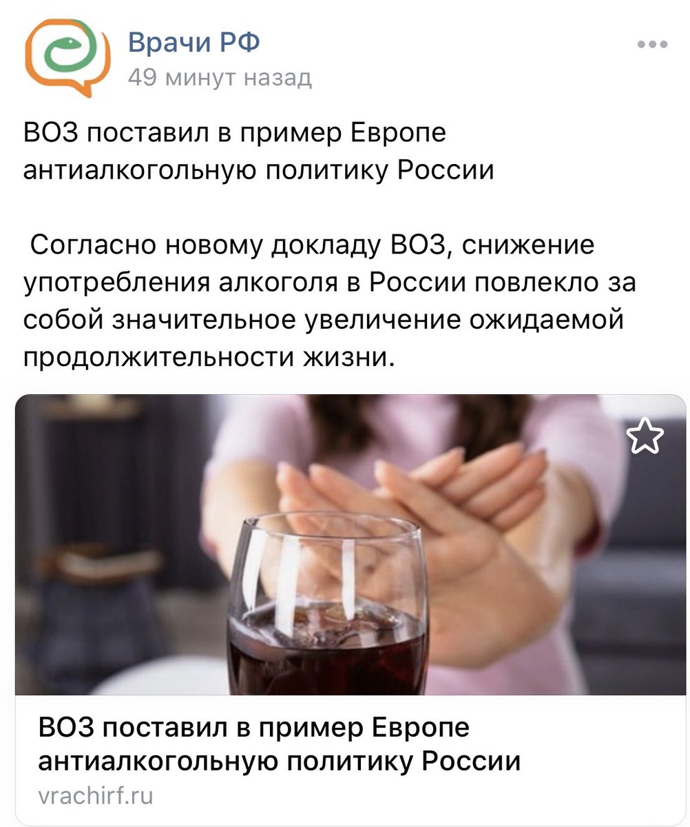 РФ оценена на уровне ВОЗ! Это успех!!!)