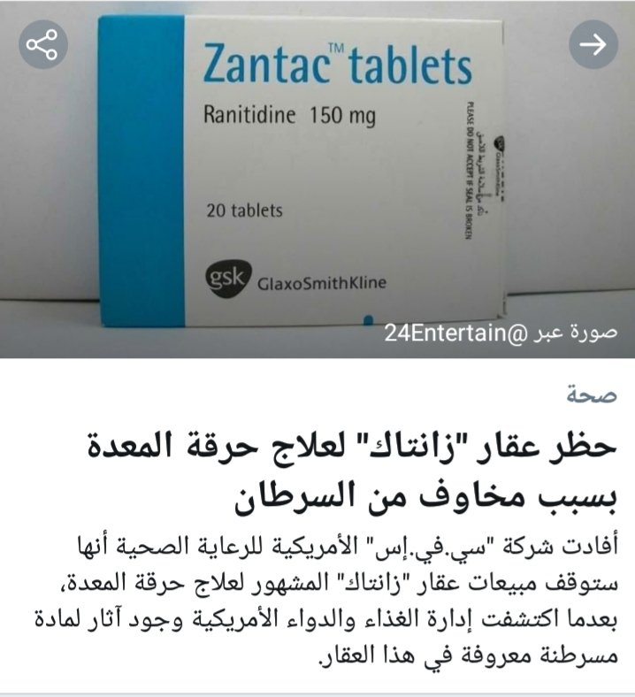 abowaled11233's tweet photo. منذ فتره نحذر من استخدام هذا الدواء .. وبالاصل هو مخصص لمن تجاوز عمره الستين ولا يعطى لمن هم اقل عمرا .. وبسبب جهل اغلب الاطباء وقلة اطلاعهم كان يعطى بشكل كبير للمرضى .. 

#مجلس_الوزراء https://t.co/AC8KzwfUbK