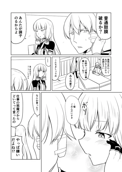 艦これデイズ13 #漫画 #艦隊これくしょん #艦これ #叢雲 #叢雲改二  