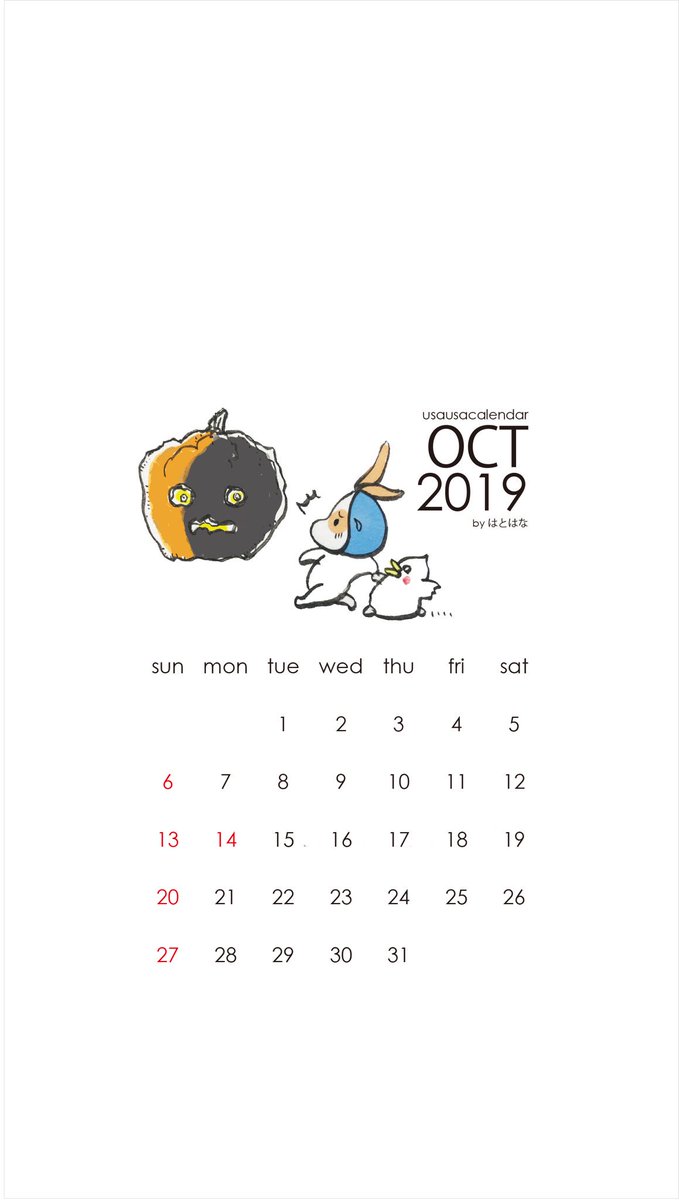 うさうさ Ar Twitter 10月のスマホ用壁紙カレンダー作りました 壁紙 壁紙カレンダー
