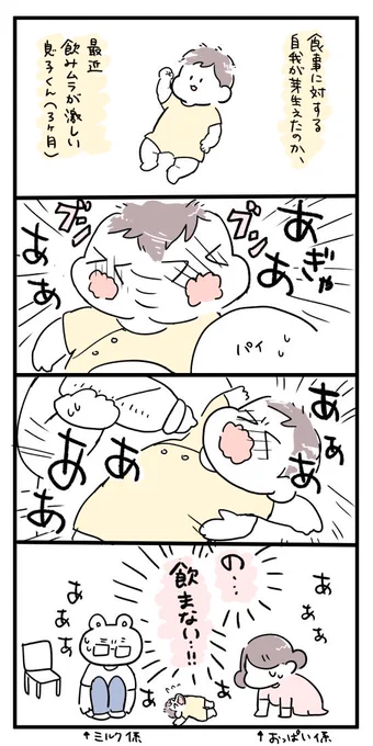 本日の授乳日記です 