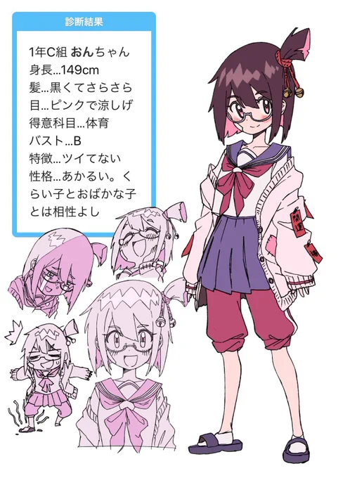 #メガネの日 