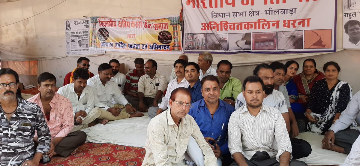 Vitthal Shankar Avasthi MLA Bhilwara tweet media