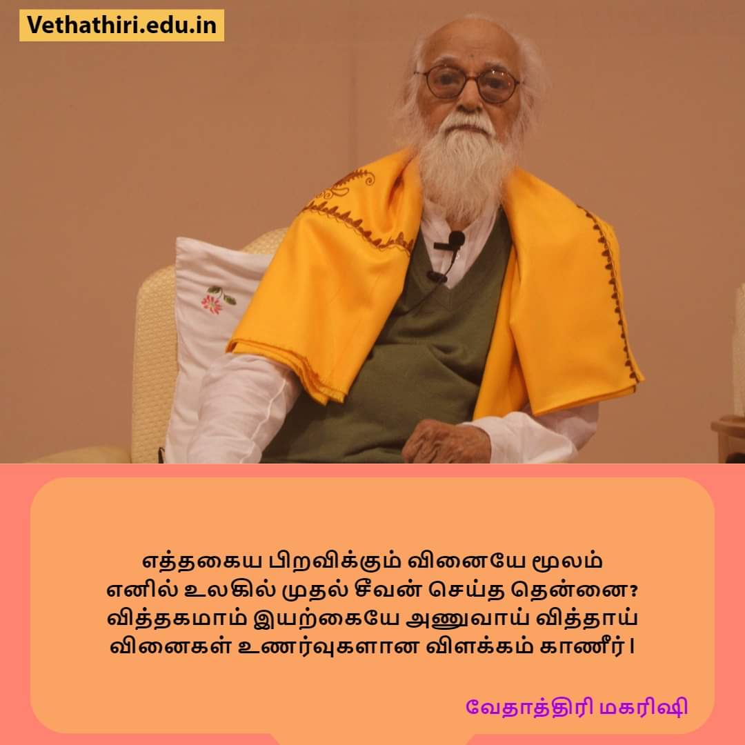 Vethathiri Maharishi on Twitter:
