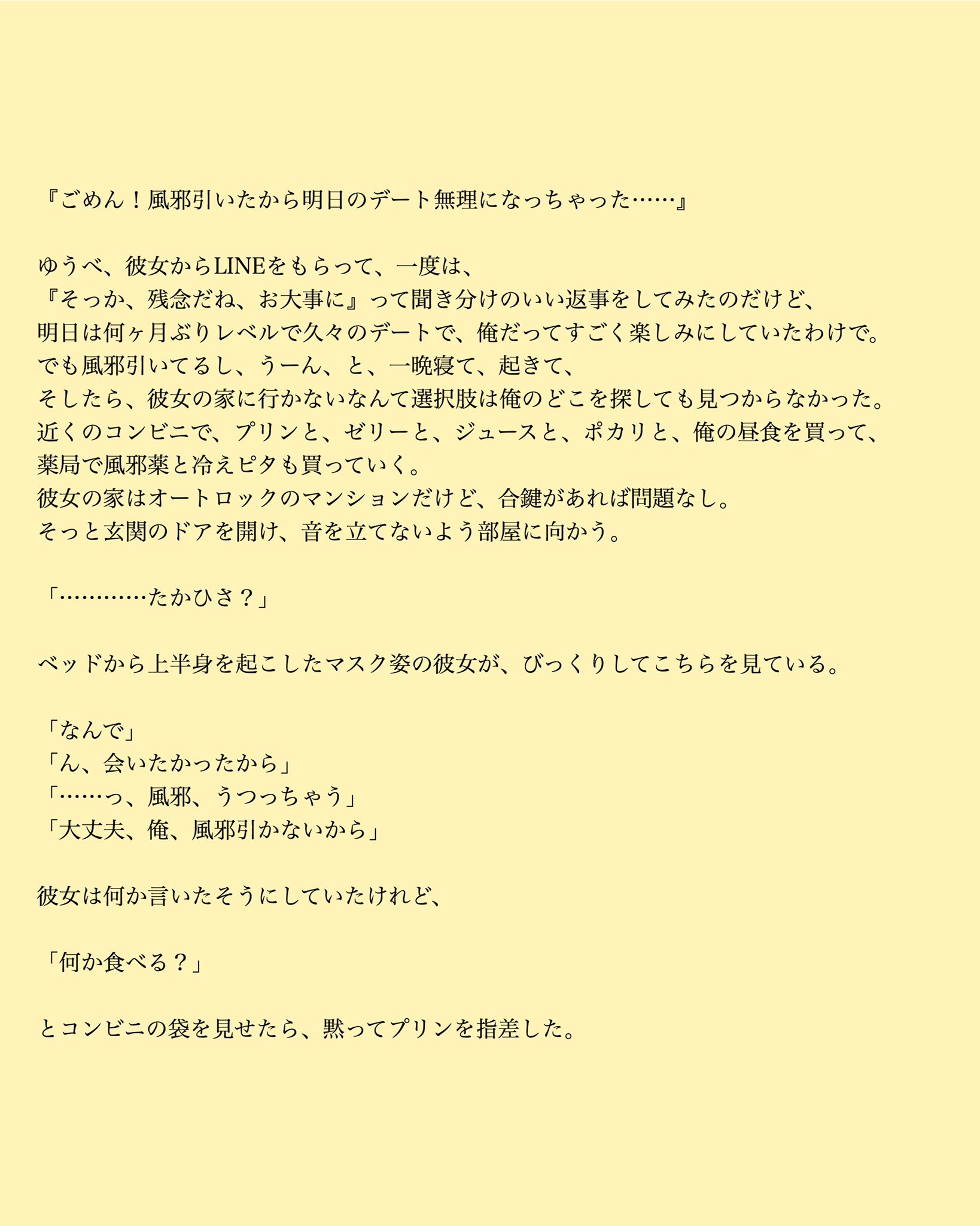 ひ はやくよくなってね 増田貴久 Newsで妄想 T Co 2f796w1wkl Twitter