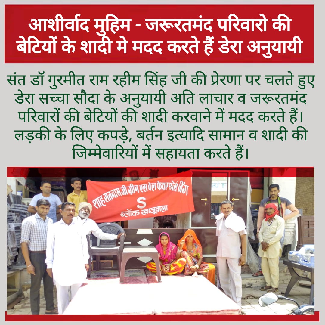 ki_rja123's tweet photo. #BlessingsForANewLife डेरा सच्चा सौदा की  साध संगत ने पूज्य संत डॉ गुरमीत राम रहीम सिंह जी इन्सां जी की पावन प्रेरणा पे चलते हुए एक जरूरतमंद लड़की की शादी में जरुरत का सामान देकर सहयोग किया। https://t.co/kgzW1tAMdW
