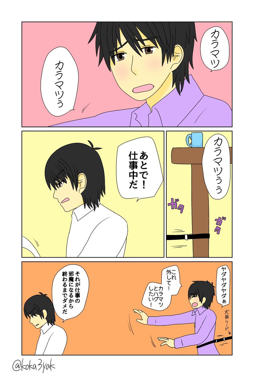 Twoucan カラマツ の注目ツイート イラスト マンガ コスプレ モデル