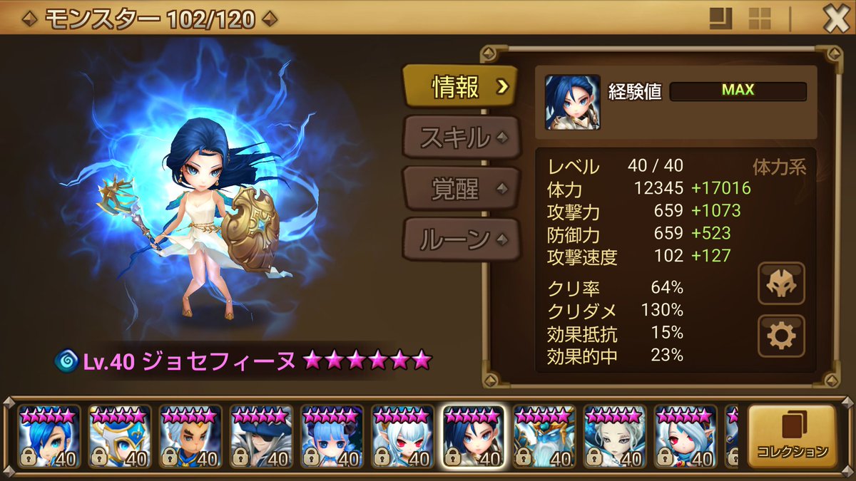ジョセまた使いだしました。上の世界の人のジョセのステはどんなんやろ？