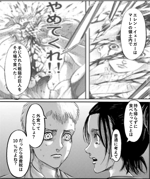 バリア 消費税増税記念クソコラです