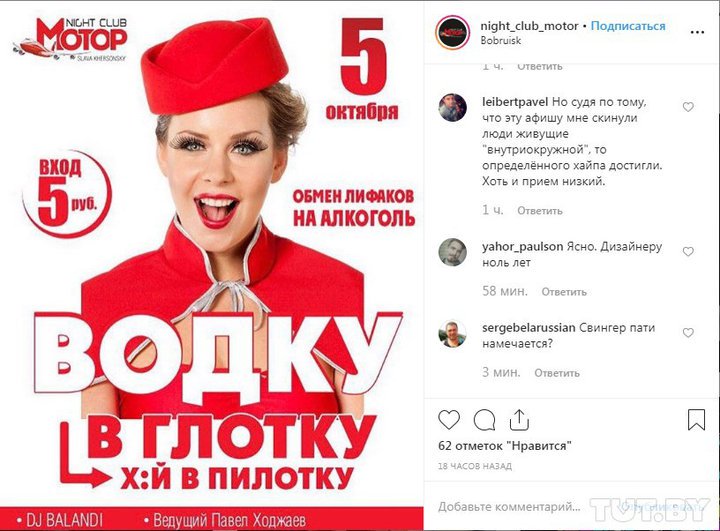 zerkalo_io's tweet photo. В соцсетях возмутились афишей бобруйского клуба с вульгарными надписями. И ее убрали 💁🏼‍♂️

https://t.co/KnY685OWAp https://t.co/gTwic4vNQi