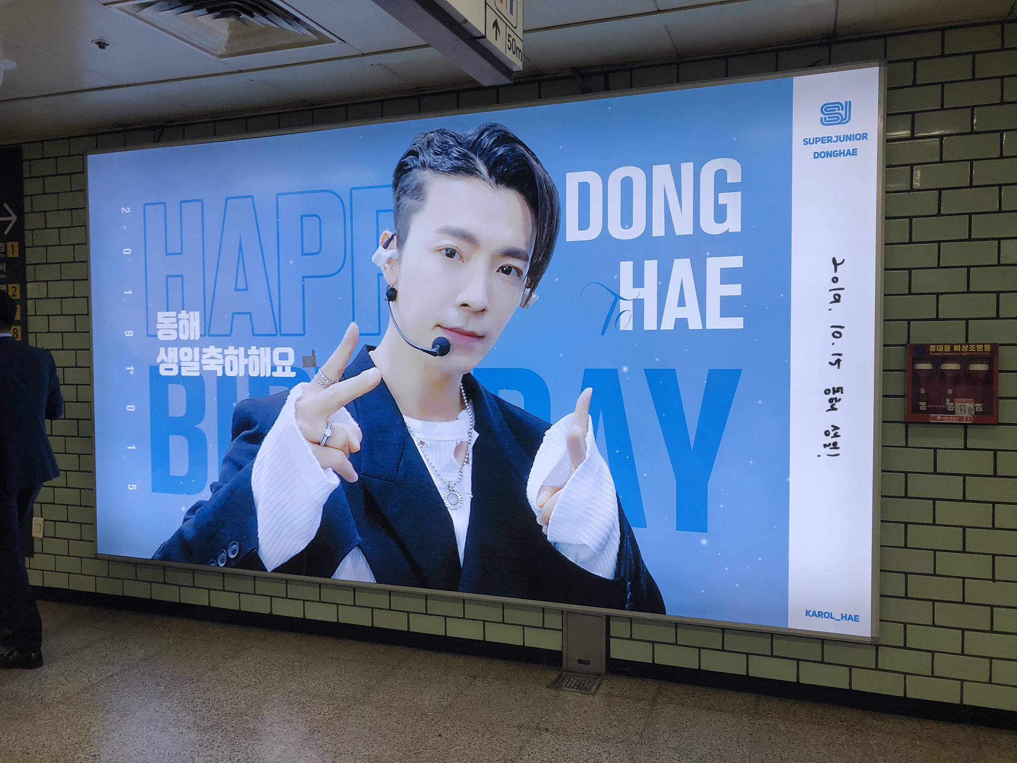 Happy (advance) birthday Lee Donghae! Found you at samseong station today!   