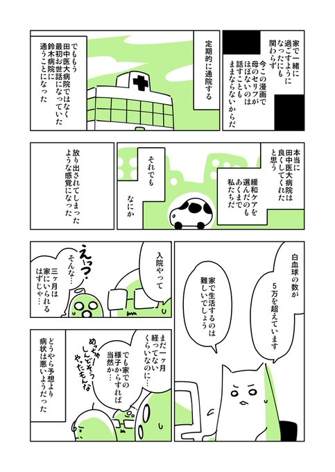 和三盆ねこぞうさん の最近のツイート 23 Whotwi グラフィカルtwitter分析 和三盆ねこぞうさん の最近のツイート 23 Whotwi グラフィカルtwitter分析