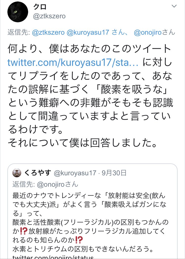 ラジカル フリー フリーラジカルとは？原因と基本を簡単に解説します！