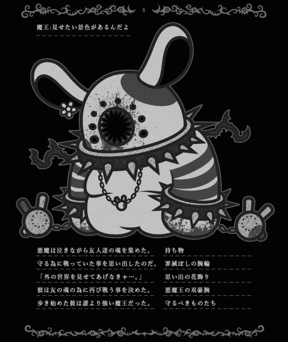 Sabasu 魔王を操作して人間と戦うrpgの設定が重過ぎた