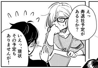 佐和田👓 #メガネの日 #SHWD_シュード 